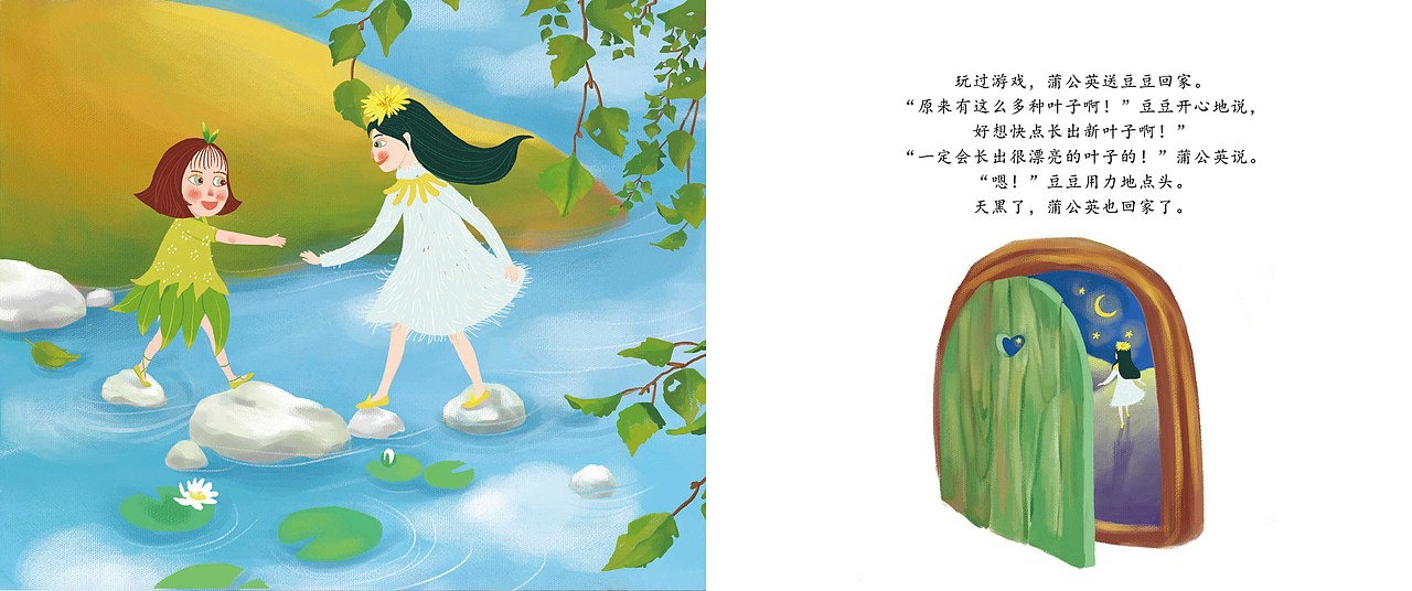 绘本《长叶子的烦恼》(图ZODg0ODg3NjQ=) - 儿童插画 - 站酷设计师言覃星祺原创素材 - 站酷ZCOOL