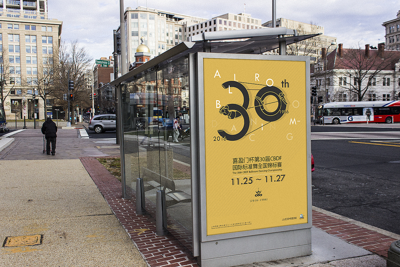 The 30th CBDF Ballroom Dancing Championship