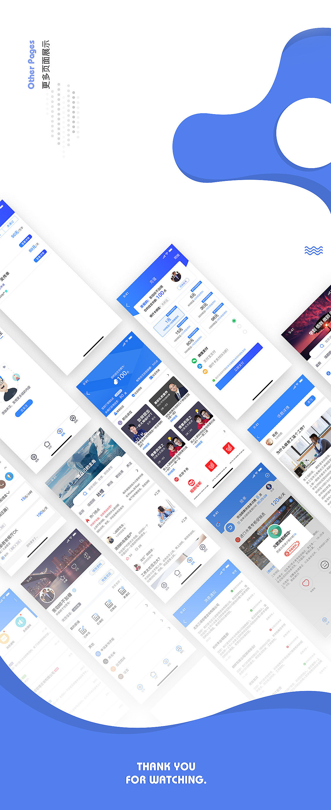 APP-生活如此捡单
