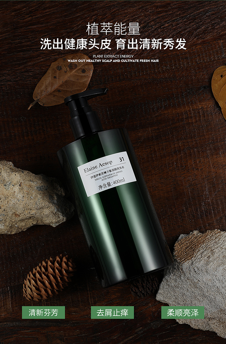 2020化妆品类详情页