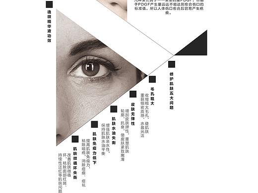 化妆品淘宝网页