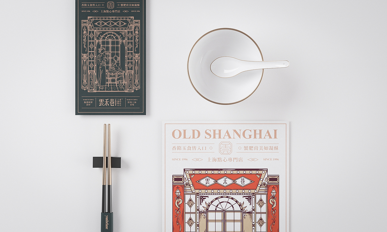云和巷品牌形象设计（图ZMjE0NDEwNTgw） - 品牌 - 站酷设计师胡晓波设计原创素材 - 站酷ZCOOL