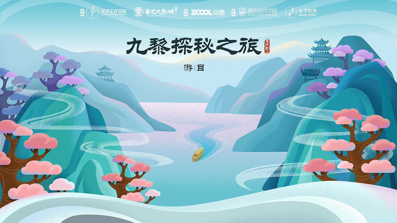 AR解密旅行游戏——游目（图ZMjE1MDg5NTA0） - 交互/UE - 站酷设计师于忘川原创素材 - 站酷ZCOOL