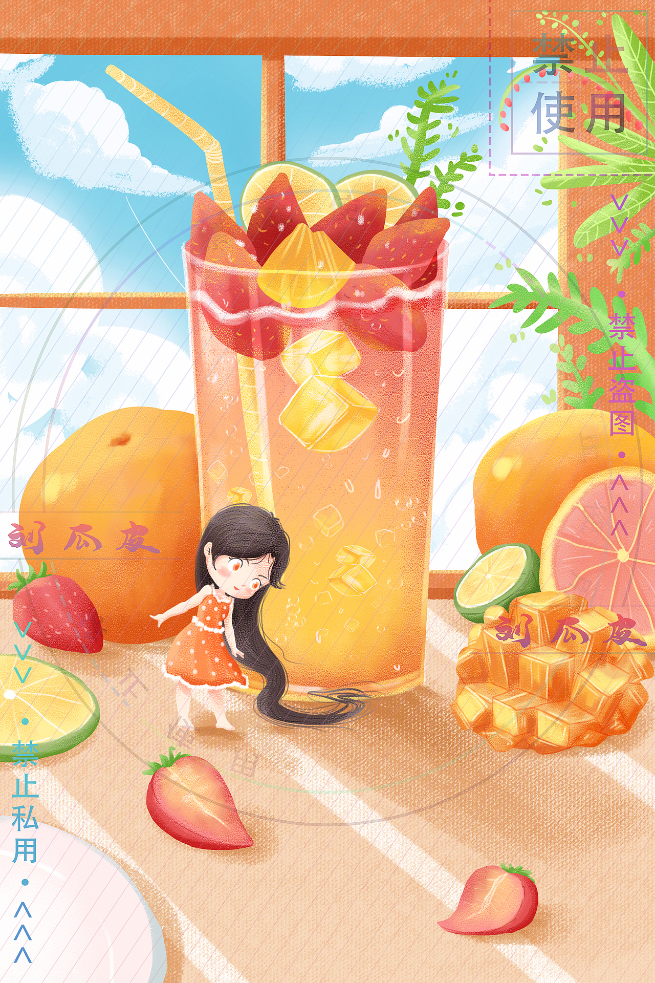 夏日水果冰饮系列（图ZMjU5MzA2Mjgw） - 商业插画 - 站酷设计师刘瓜皮原创素材 - 站酷ZCOOL
