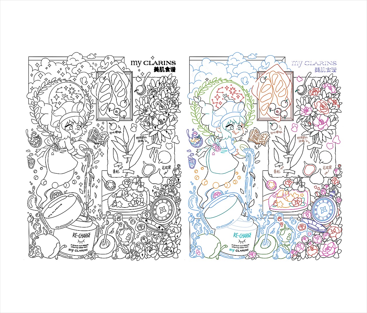 寻找天然好食肌-美肌食谱-日霜晚霜海报