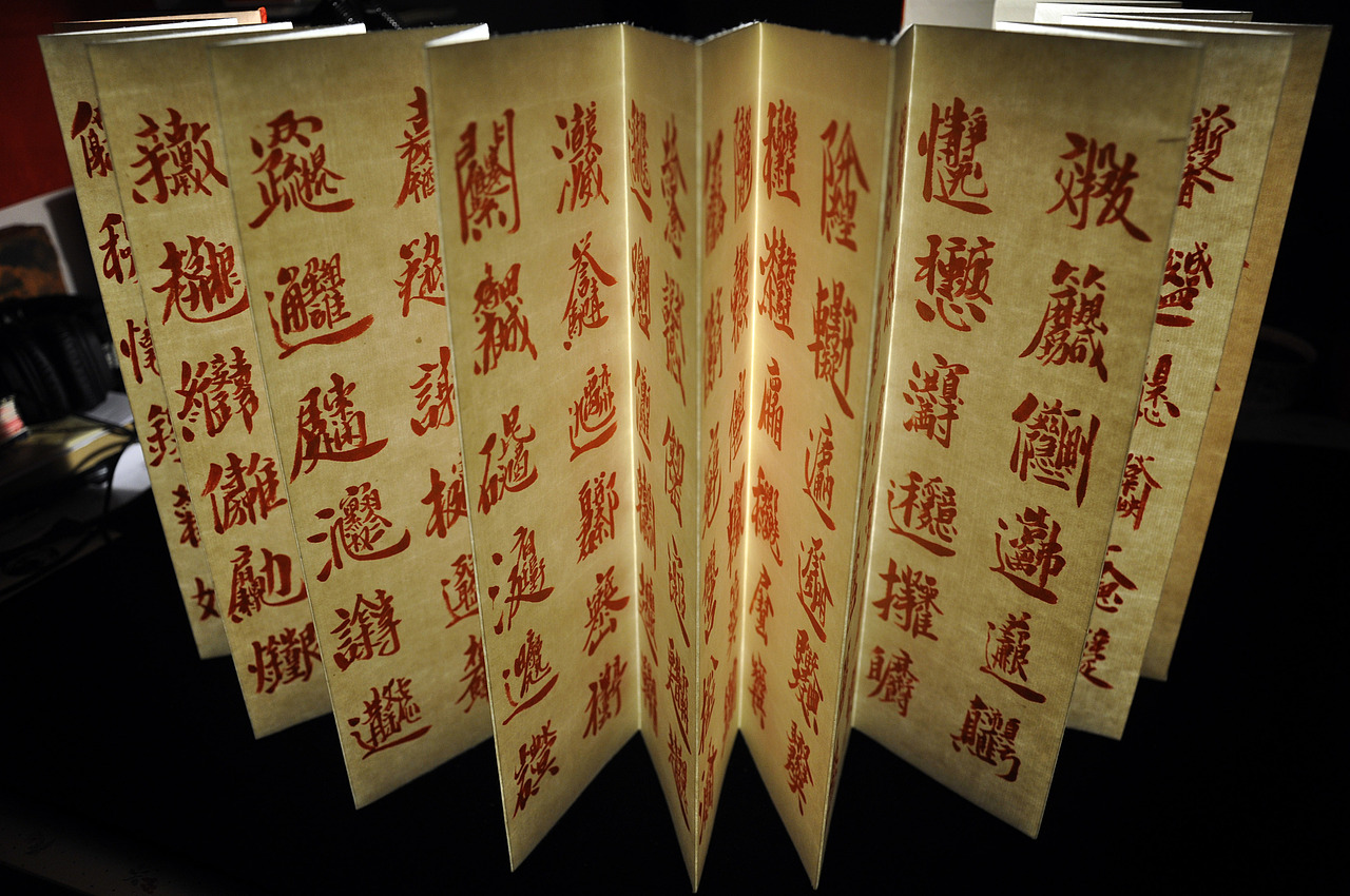 合體字千字文《暗八仙-百字千文（貳）之鶴頂紅》（图ZMTg4NzYwODQ=） - 书法 - 站酷设计师钱赓原创素材 - 站酷ZCOOL