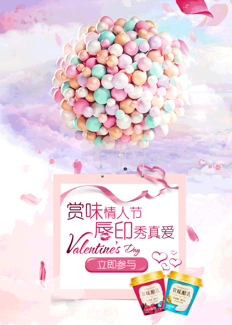 情人节策划-真爱唇印