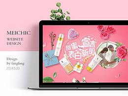 520 唯品会品购页 母婴/护肤品/情人节