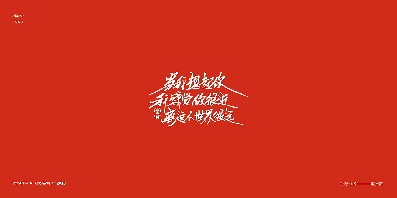 情人节（图ZMTQ0NjYzNTI4） - 字体/字形 - 站酷设计师敬文齋品牌原创素材 - 站酷ZCOOL