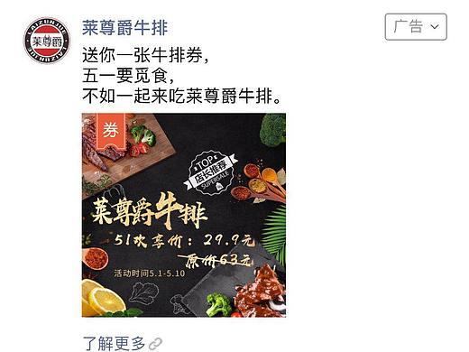 2019.5 中低端客户朋友圈广告