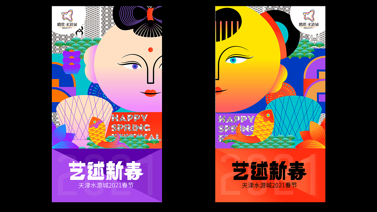 春节档 结合杨柳青（图ZMjM2MTA1OTIw） - 品牌 - 站酷设计师多撒点盐原创素材 - 站酷ZCOOL