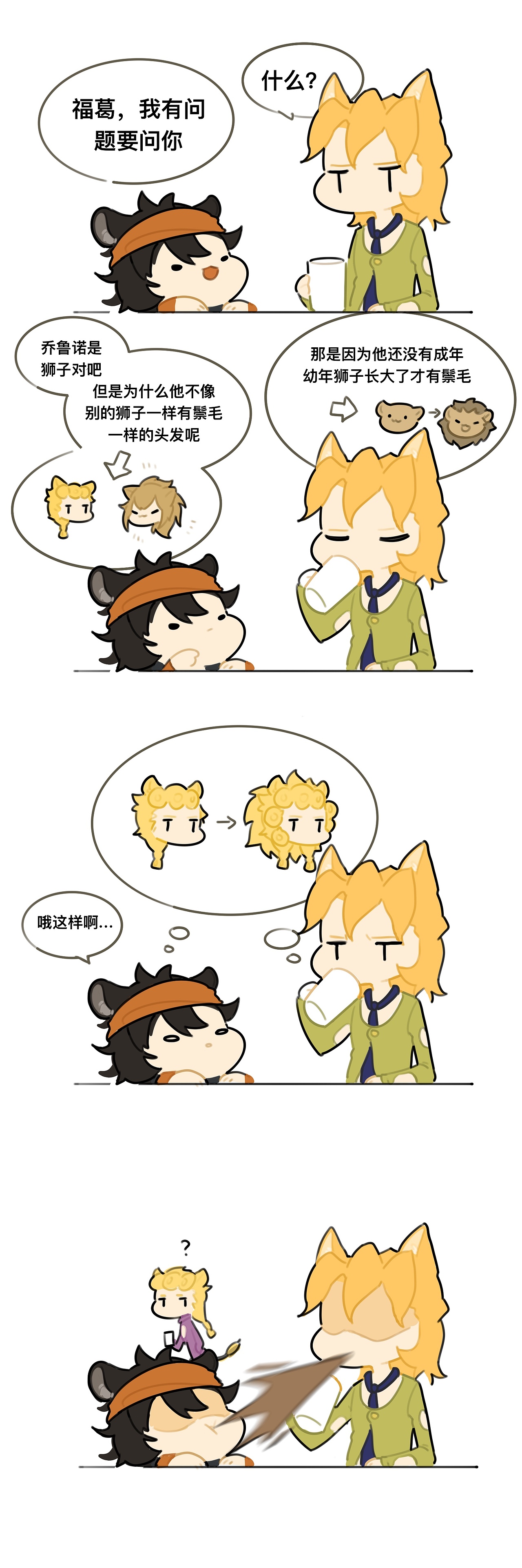 杂七杂八大动物小动物条漫插图什么的