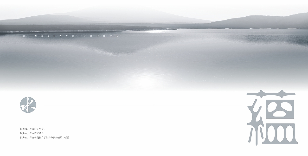 水映青山画册（图ZMjI1NTg5MzY=） - 书籍/画册 - 站酷设计师fxy216ccc原创素材 - 站酷ZCOOL