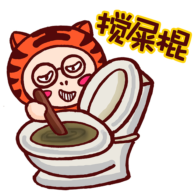 粤语表情（图ZMzM1ODI5NDA=） - 图案 - 站酷设计师大芬奇小姐原创素材 - 站酷ZCOOL