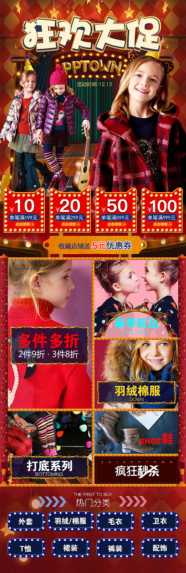 首页/二级页-无线端（图ZMTE0MDkzODA0） - 电商 - 站酷设计师MISS_张原创素材 - 站酷ZCOOL