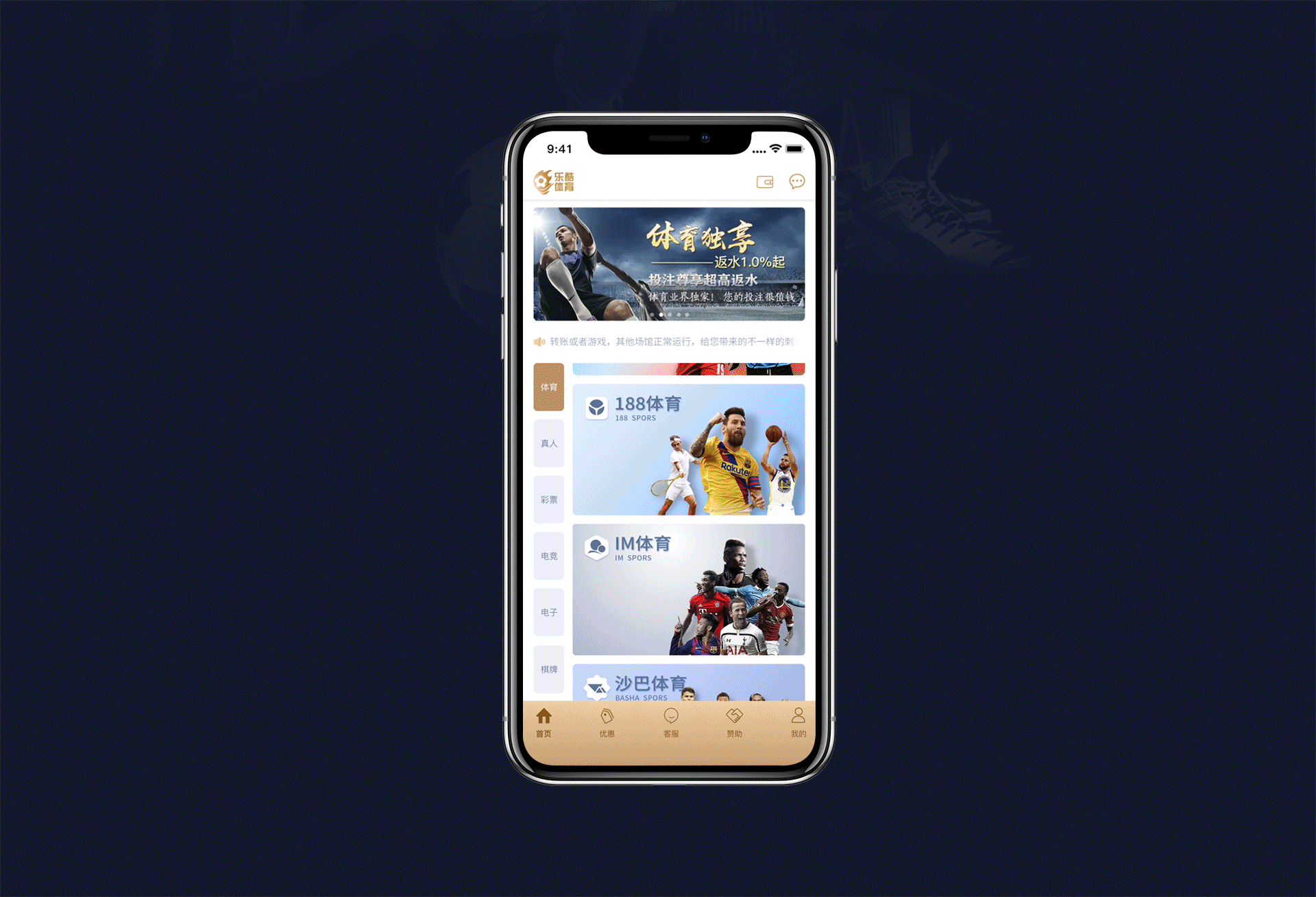 乐酷体育APP（图ZMjE2MDkzMTg0） - APP界面 - 站酷设计师风说你要来原创素材 - 站酷ZCOOL