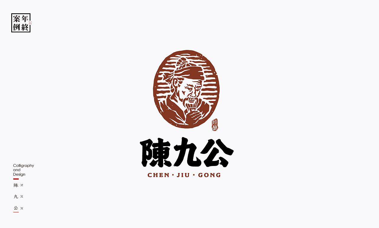 2021年商业案例100例（图ZMjg0MjU5OTk2） - Logo - 站酷设计师是無山居人原创素材 - 站酷ZCOOL