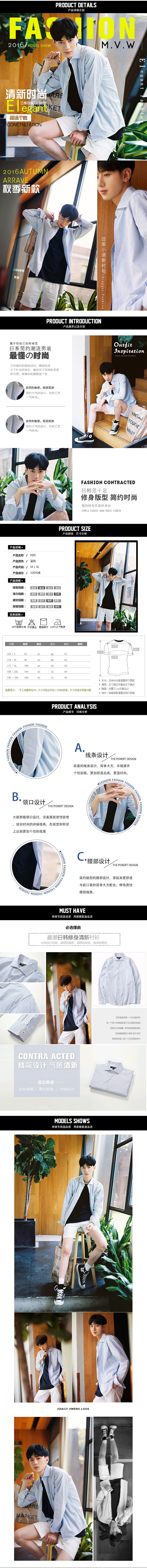 男装详情页面2（图ZNjUyNTIzMjQ=） - 运营设计 - 站酷设计师耳边风凉原创素材 - 站酷ZCOOL