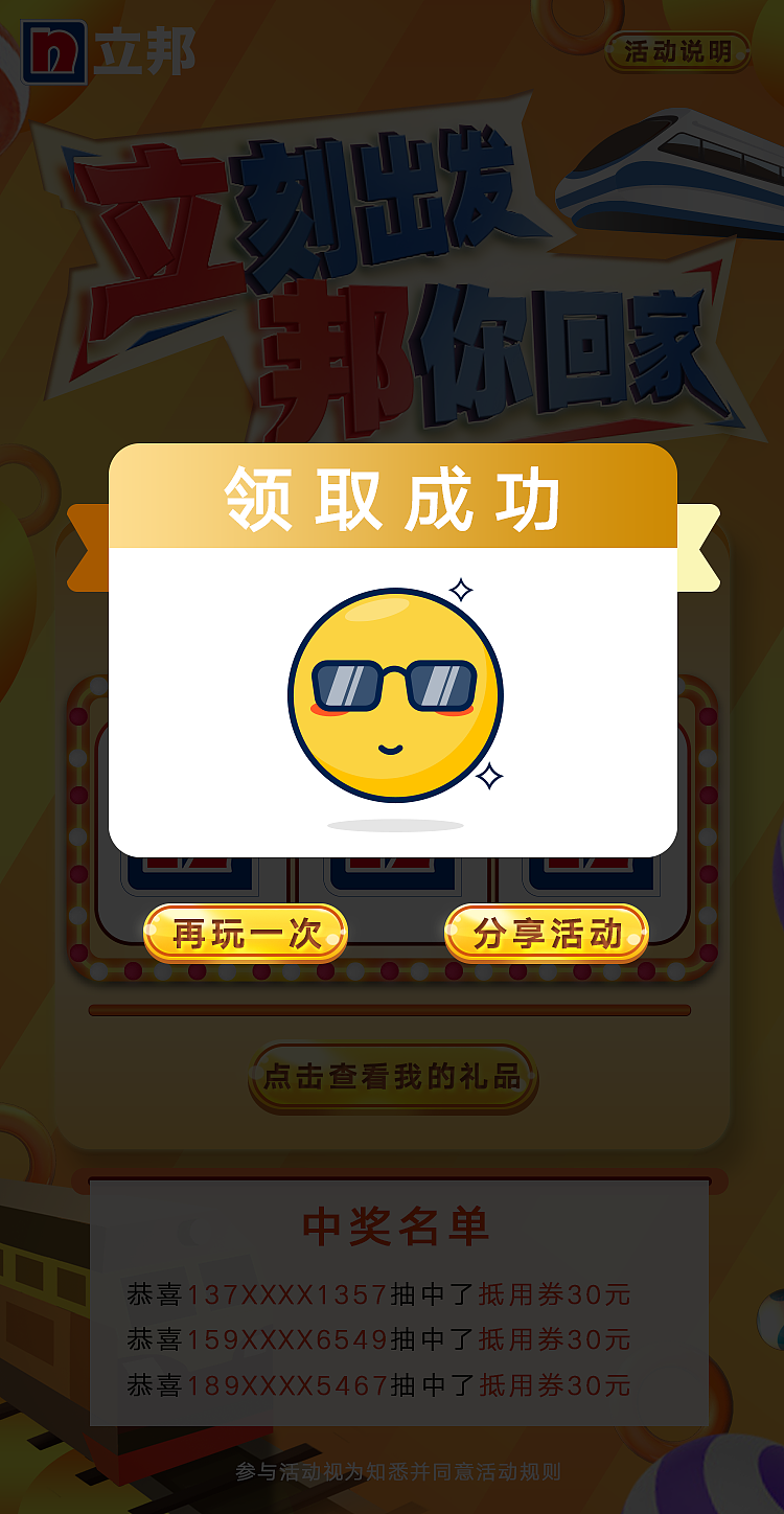 立邦12月活動(dòng)H5（圖ZMTkzNDYwODM2） - 交互/UE - 站酷設(shè)計(jì)師EMCHEL原創(chuàng)素材 - 站酷ZCOOL