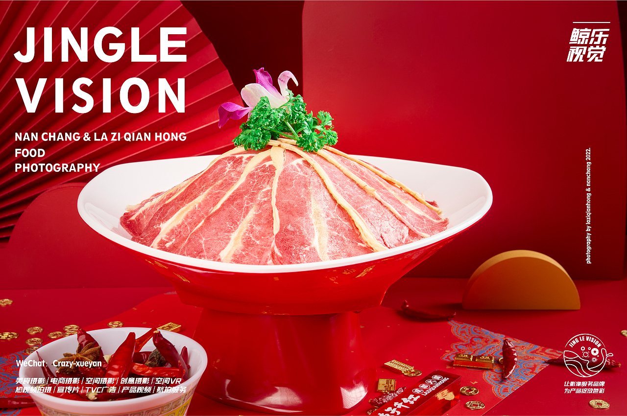 成都火锅菜品拍摄-辣子千红