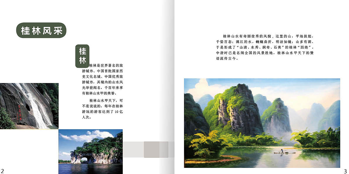 画册（图ZNjI1ODcwNzY=） - 海报 - 站酷设计师风秋凉原创素材 - 站酷ZCOOL