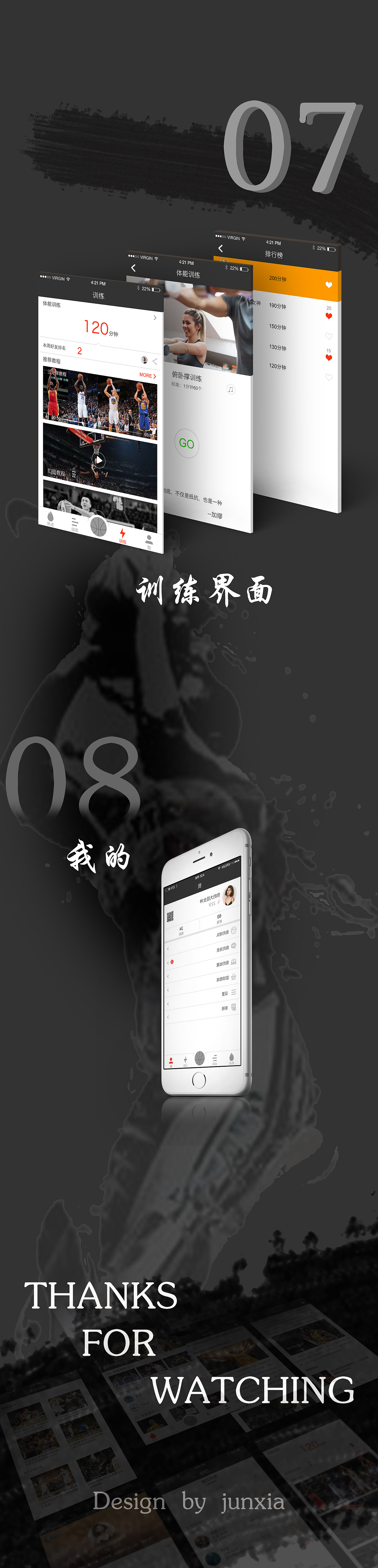 app长图(多指教)