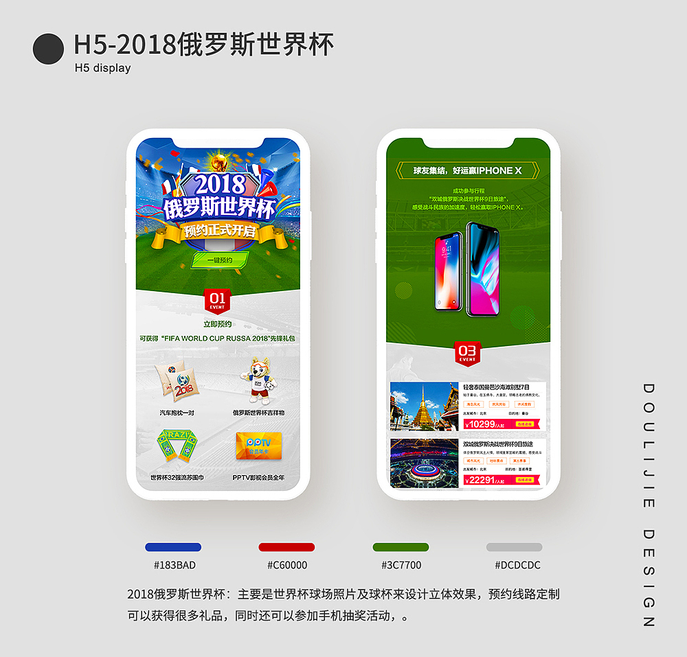 H5作品集（图ZMTUxMTMyMTgw） - APP界面 - 站酷设计师doulijie原创素材 - 站酷ZCOOL