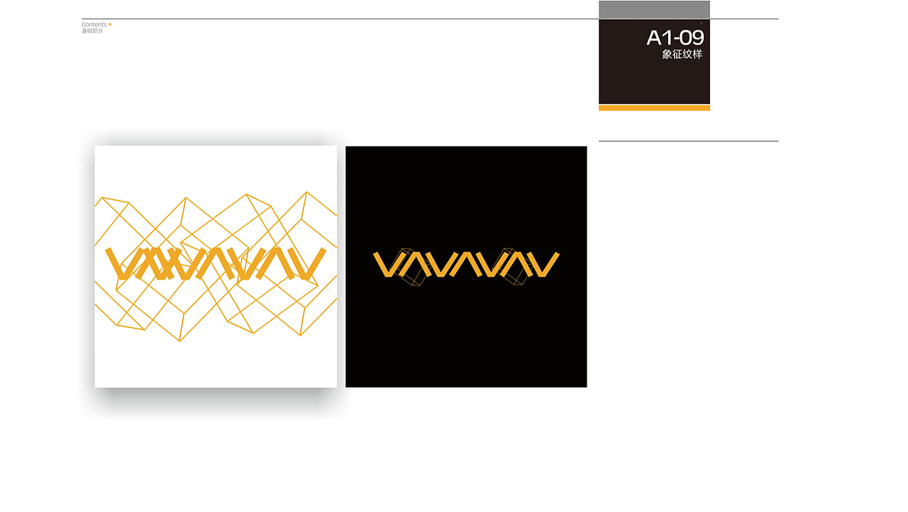 企业CIS视觉识别手册设计