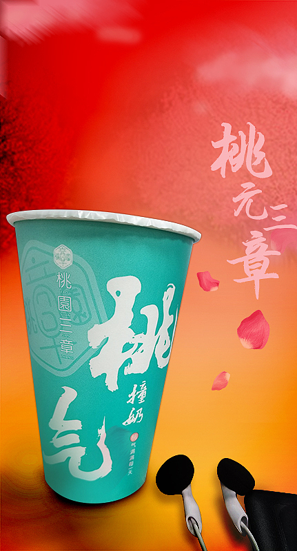 桃气满满（图ZMjM0NDMyNjA4） - 其他平面 - 站酷设计师Z84342912原创素材 - 站酷ZCOOL