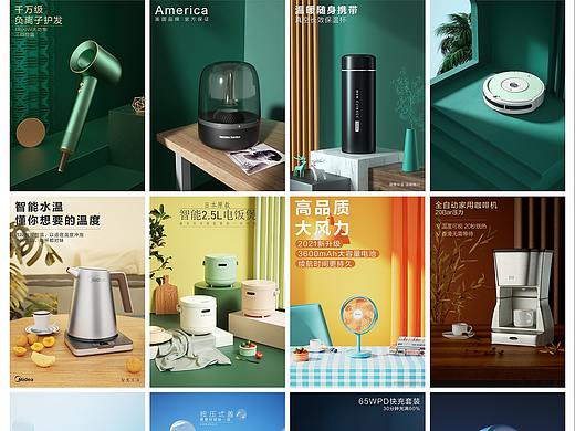 电商产品类设计