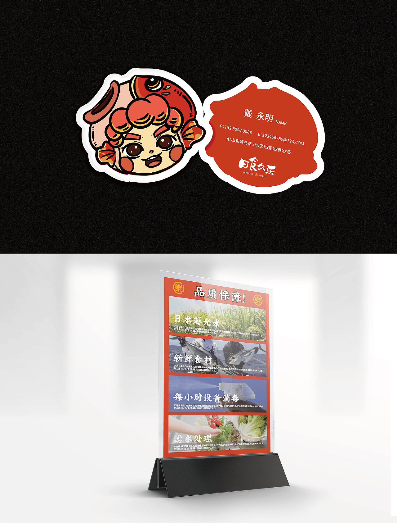 餐饮品牌全案设计——【日食久乐】日料店（图ZMjcxMjk4NjAw） - 品牌 - 站酷设计师环宇汉森品牌全案原创素材 - 站酷ZCOOL