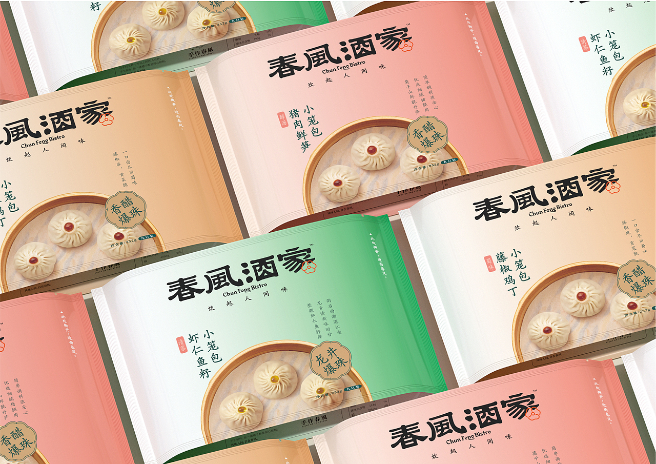 春风酒家 冻品品牌视觉设计包装设计 拉面说新品牌(图ZMjk1NzY0ODUy) - 品牌 - 站酷设计师暖光设计原创素材 - 站酷ZCOOL