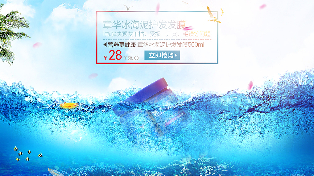 跳入深海，寻找属于你的美丽（图ZMjk2OTI1NTI=） - 运营设计 - 站酷设计师漠颜设计原创素材 - 站酷ZCOOL