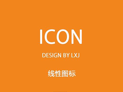 线性图标