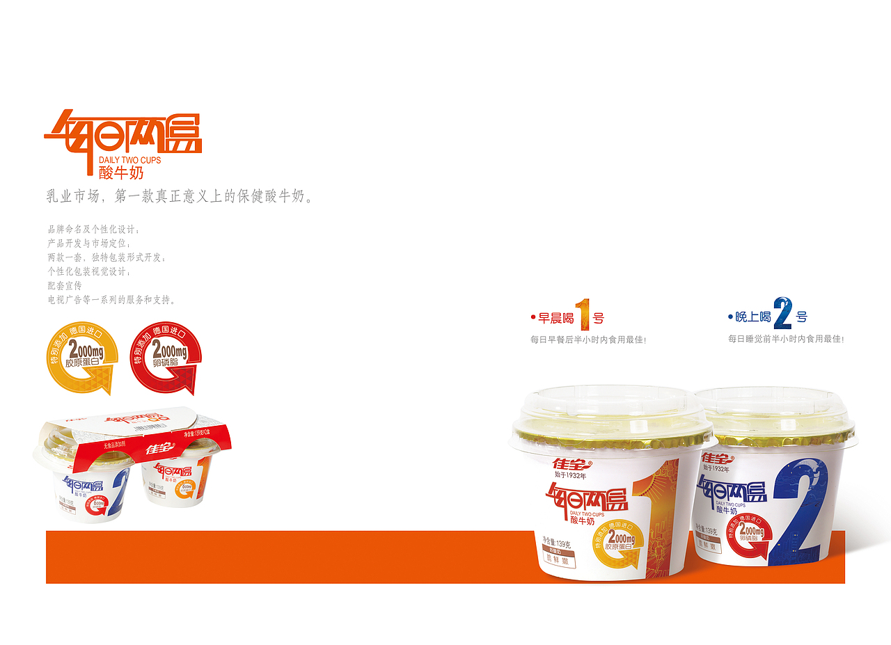 佳宝乳业－包装升级设计（图ZMTA4ODU0NDM2） - 包装 - 站酷设计师游观四海原创素材 - 站酷ZCOOL