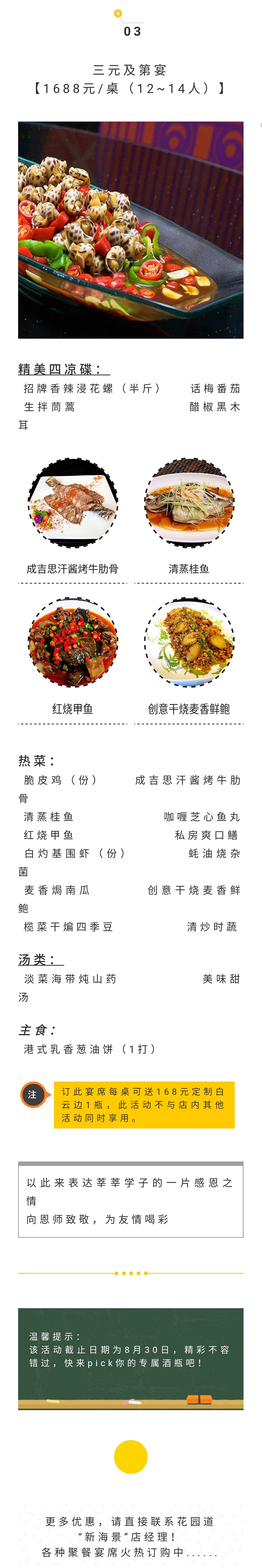 武汉海景时尚餐厅微信公众号界面制作（图ZMTI3Mjc3NTU2） - 移动端网页 - 站酷设计师惑若行歌原创素材 - 站酷ZCOOL