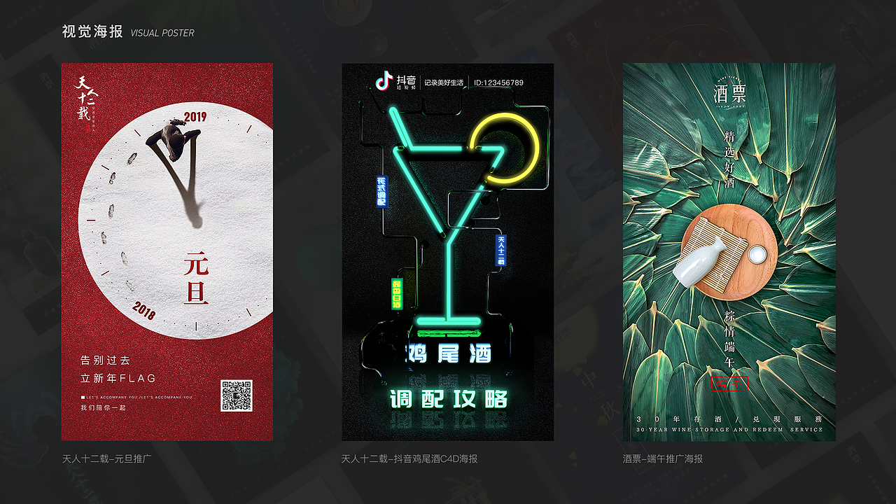 《作品集》- Joey