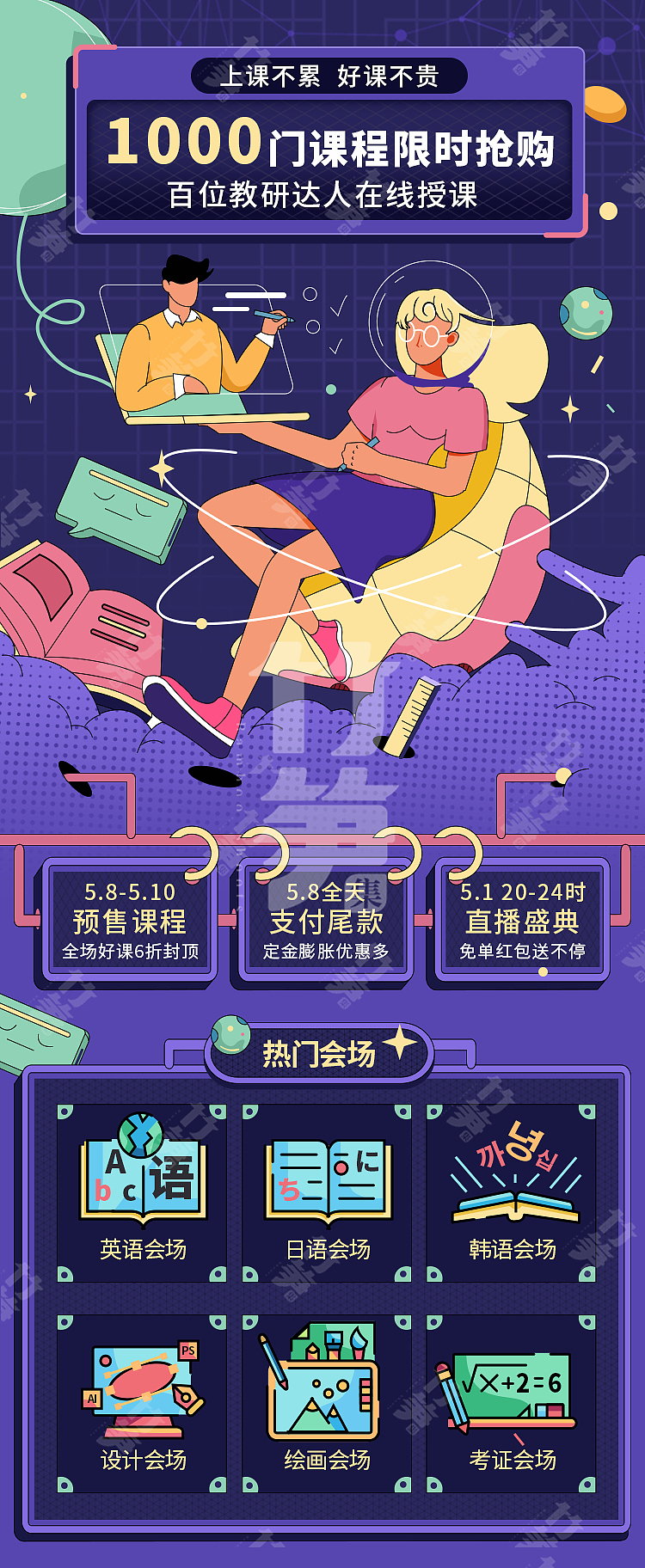 竹笋集115运营专题界面（图ZMjI0ODg5NTQ0） - 其他UI - 站酷设计师竹笋集原创素材 - 站酷ZCOOL