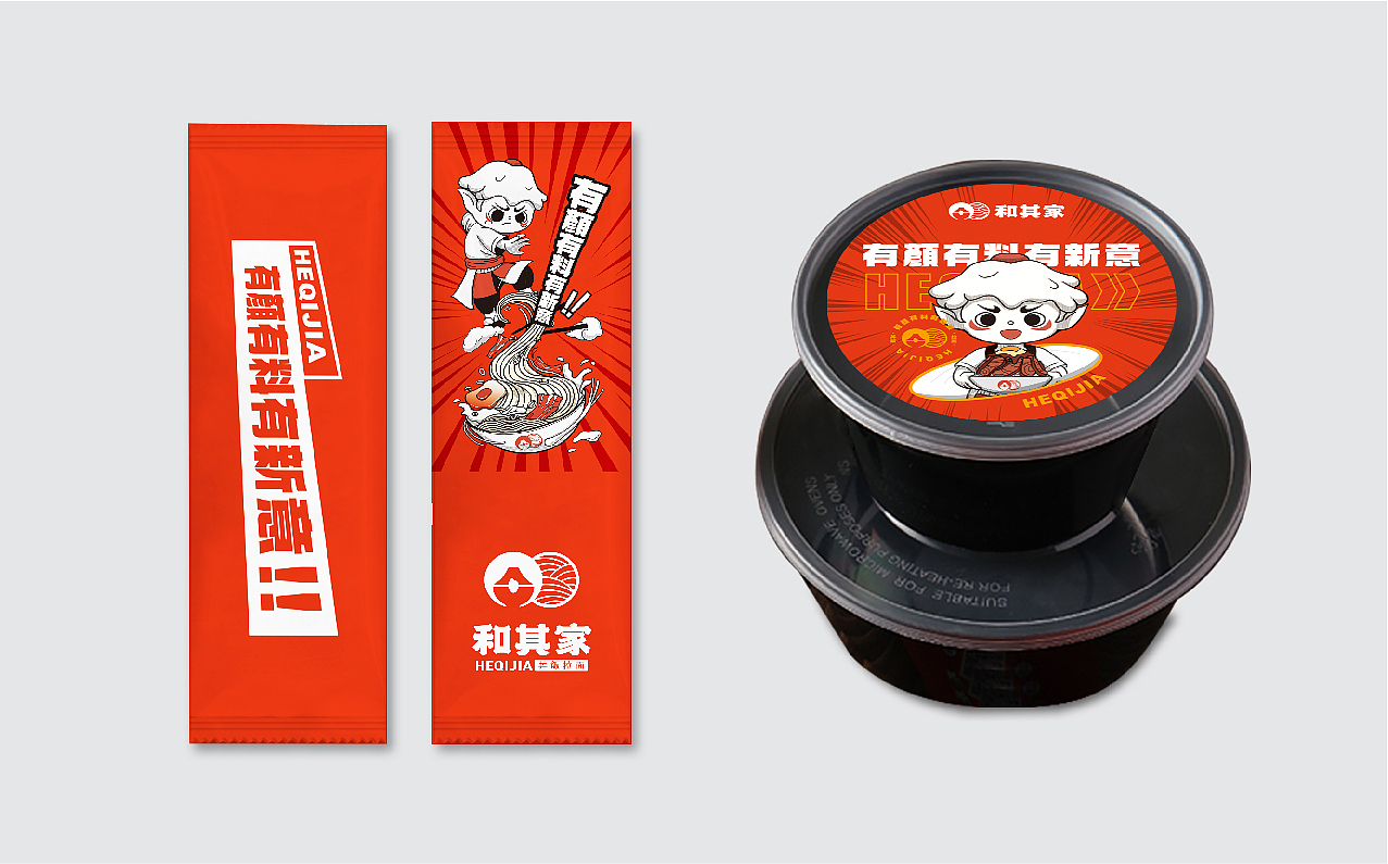 和其家丼饭拉面餐饮品牌设计