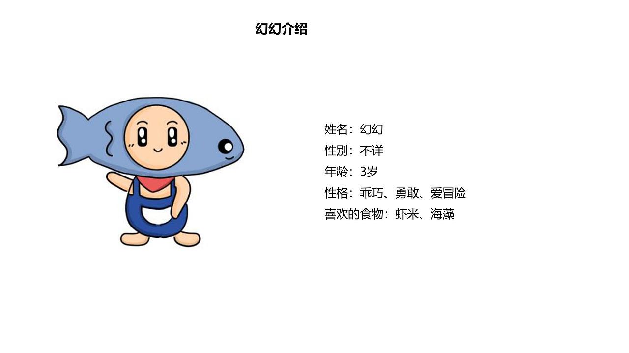 溯·幻海品牌设计（图ZMjc3NDM2NTUy） - IP形象 - 站酷设计师布心信原创素材 - 站酷ZCOOL