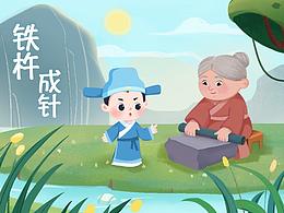 成语