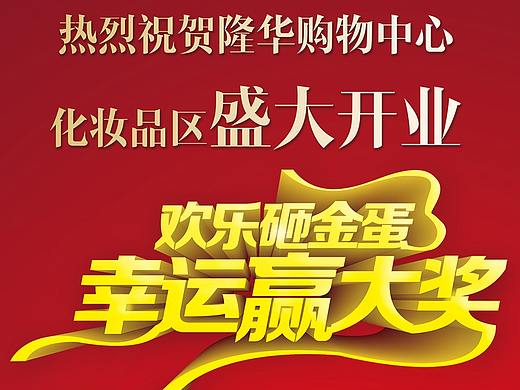 化妆品平面12