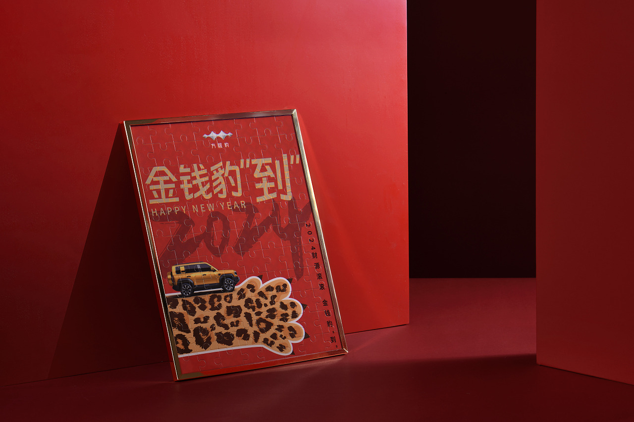 方程豹2024新春礼盒