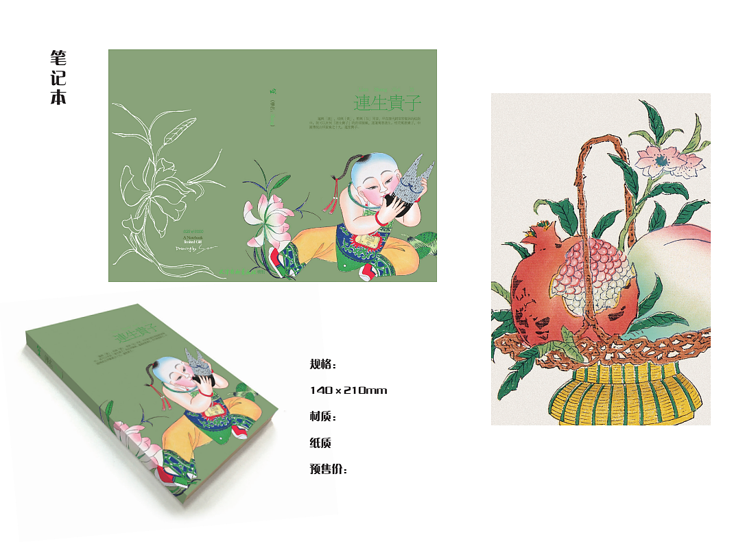 产品设计—笔记本（图ZNTExMzIxOTI=） - 包装 - 站酷设计师lovemy20原创素材 - 站酷ZCOOL