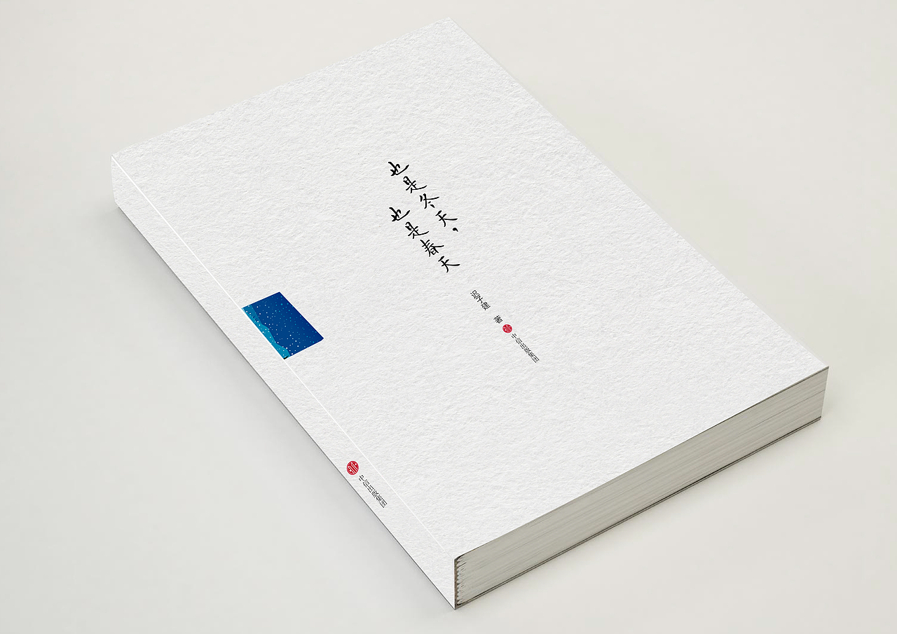 书籍设计（图ZMjE3MDgxMTYw） - 书籍/画册 - 站酷设计师F番茄F原创素材 - 站酷ZCOOL