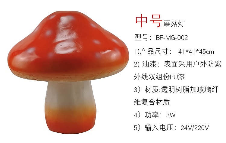 仿真蘑菇玻璃钢雕塑园林景观摆件草坪装饰花园庭院（图ZMjk2MTMyODg0） - 时尚/艺术摄影 - 站酷设计师世博光电景观灯原创素材 - 站酷ZCOOL