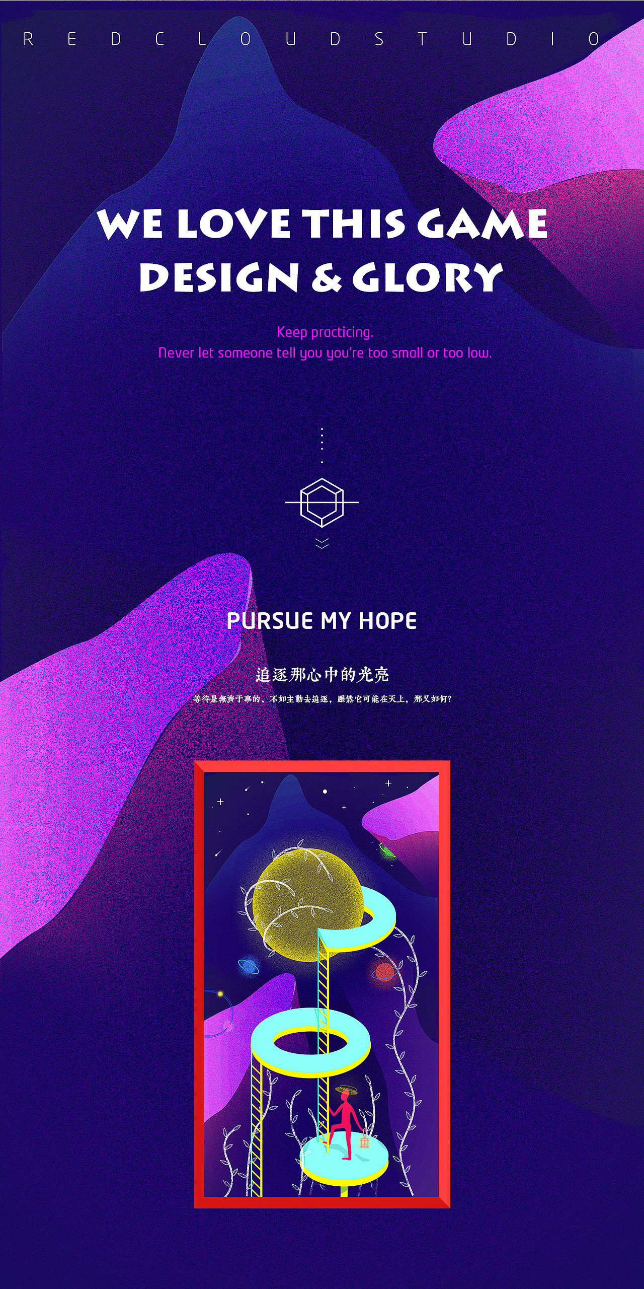 《梦想与实现》（图ZNjEzNjQ1Njg=） - 创作习作 - 站酷设计师文禾刘原创素材 - 站酷ZCOOL