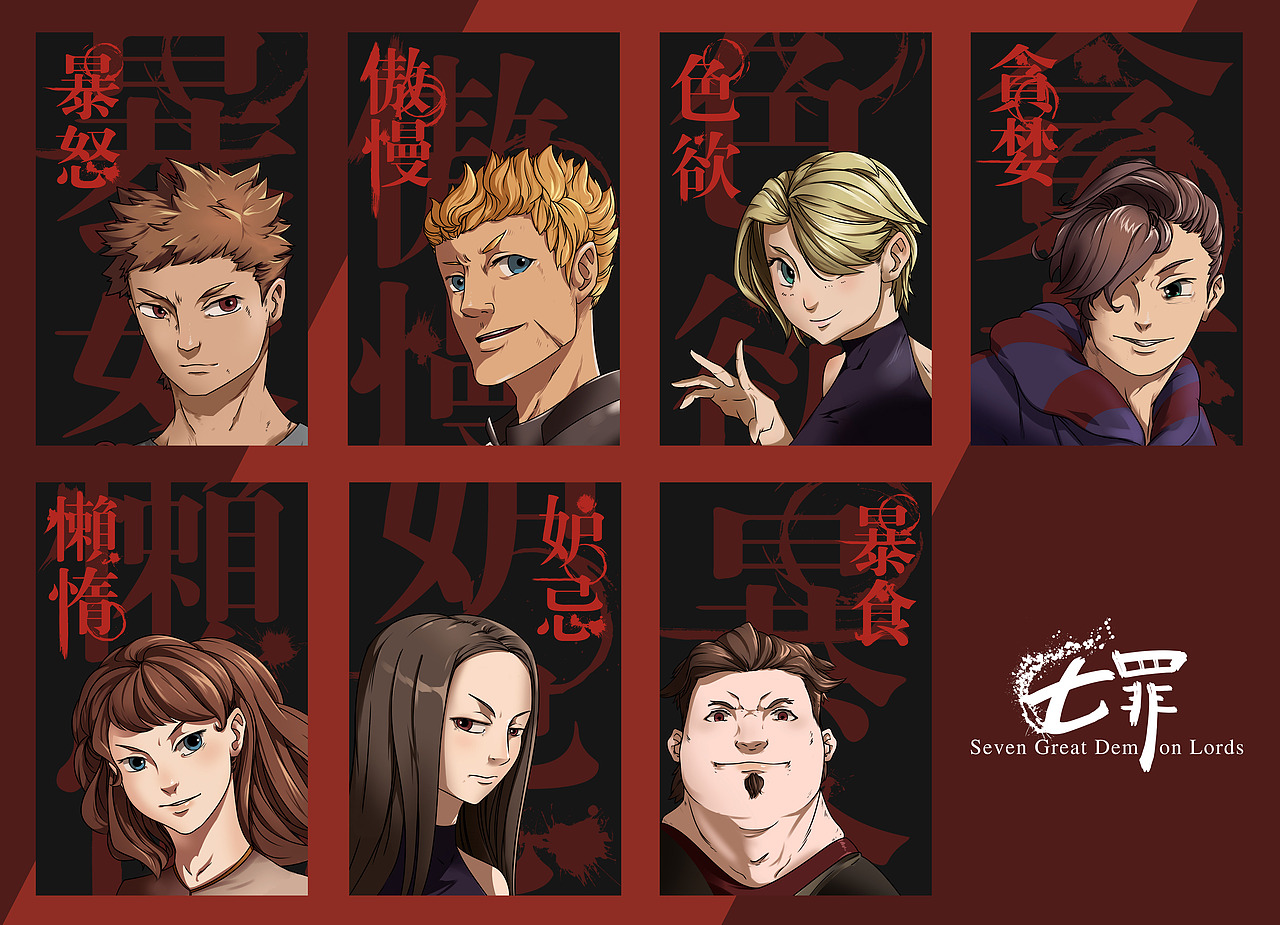 七宗罪角色插画附绘制过程以及字体的设计