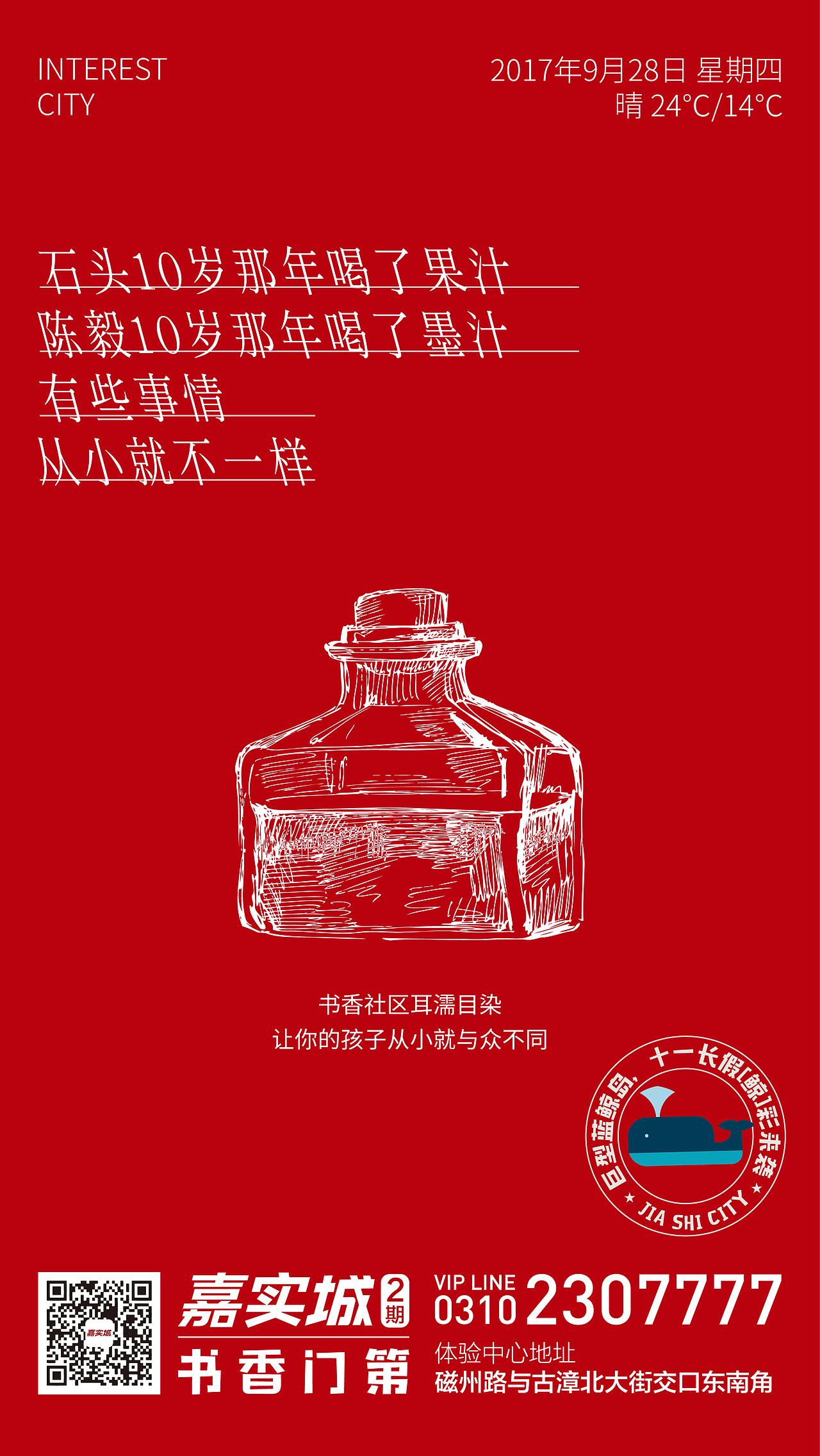 日常单图（图ZOTU0NDk4MTY=） - 宣传物料 - 站酷设计师傍晚原创素材 - 站酷ZCOOL