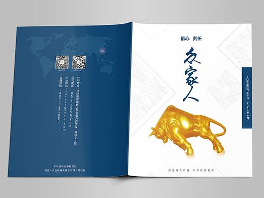 半年刊